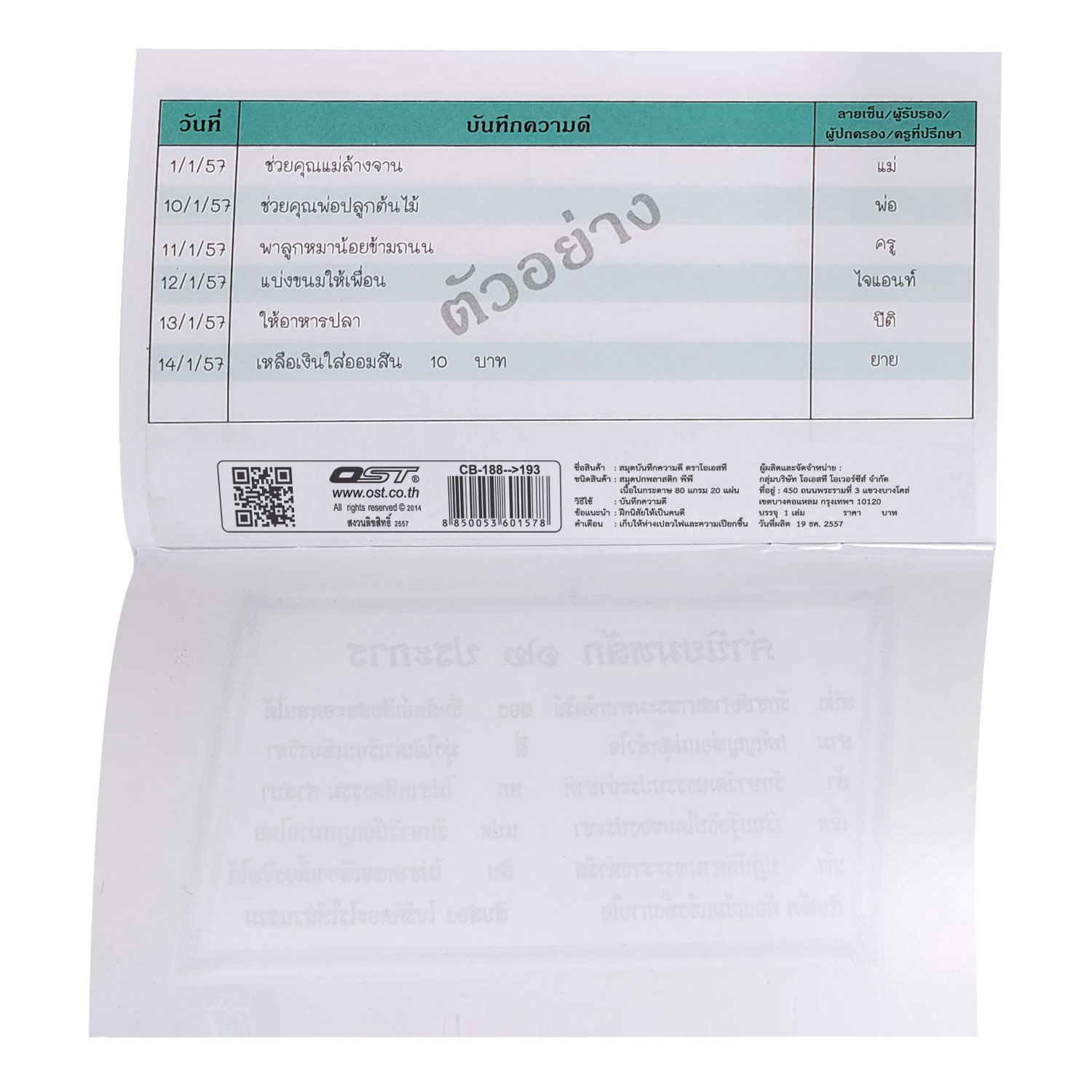 Positive Behavior Log Book with PP plastic Covers 12 core values of Thais