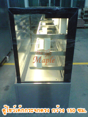 ตู้โชว์เค้กสแตนเลส ทรงกระจกตรง กว้าง 150 ซม.