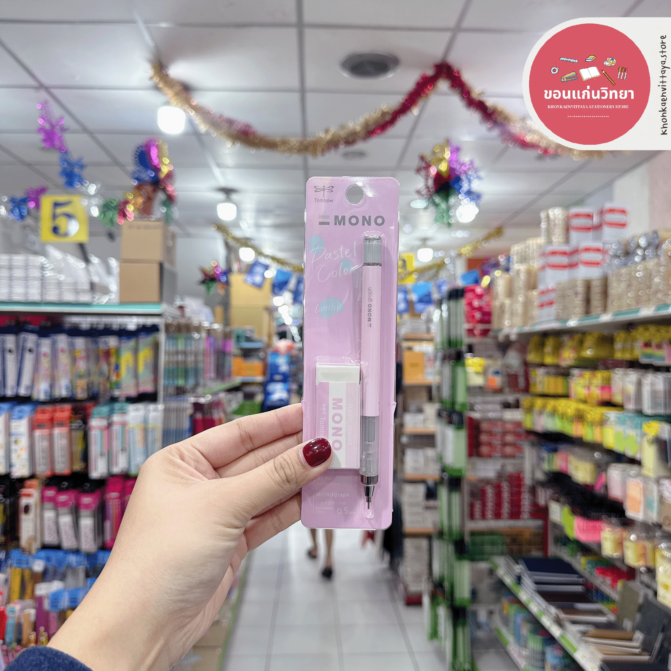 ดินสอกด Mechanical Pencil โมโน Mono สีพาสเทล พร้อมยางลบ รุ่น PPA-242 จำนวน 1 ด้าม