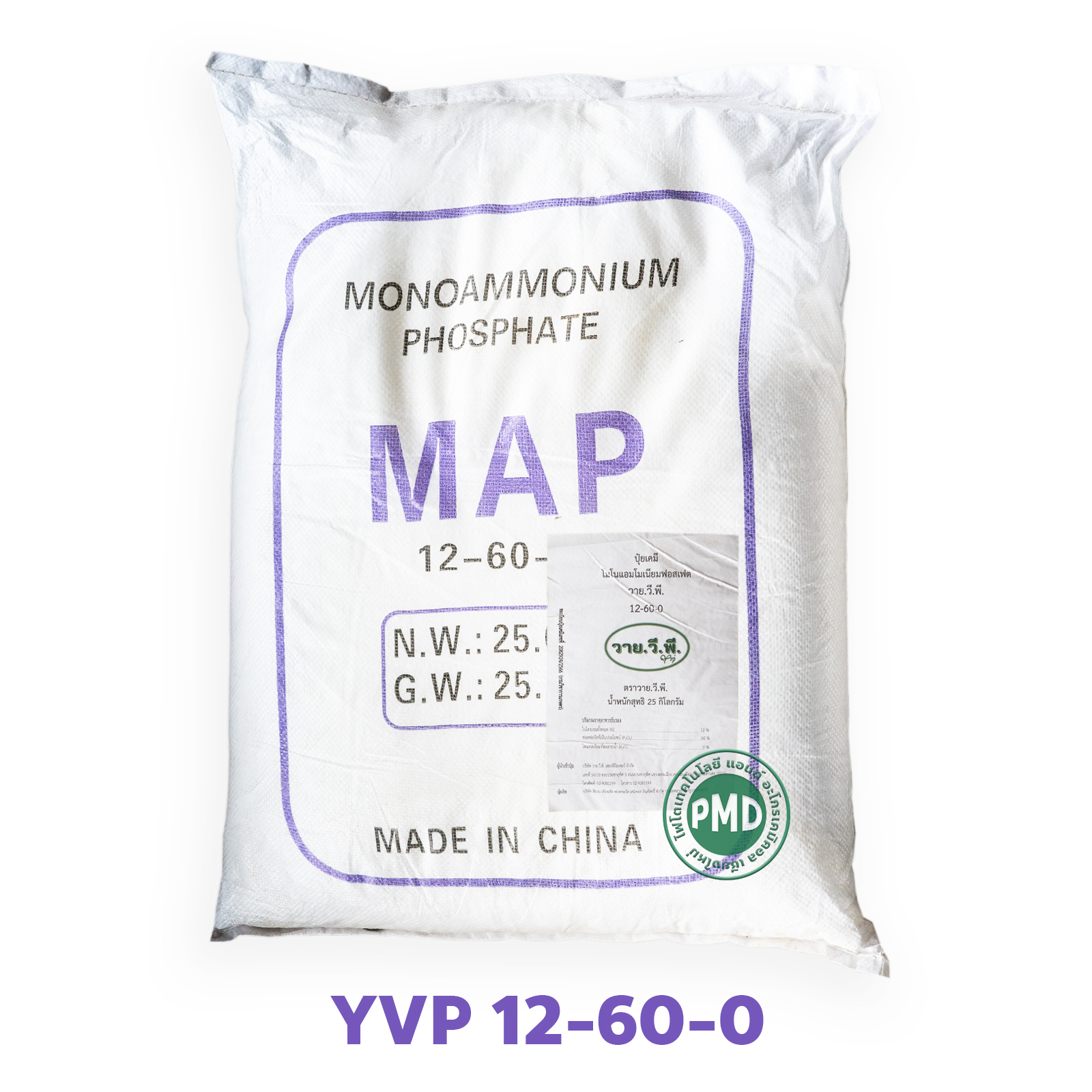 NH4H2PO4 Monoammonium phosphate MAP ปุ๋ยเกล็ด YVP 12-60-0 บำรุงรากฝอยและช่อดอก บรรจุ 25 กิโลกรัม