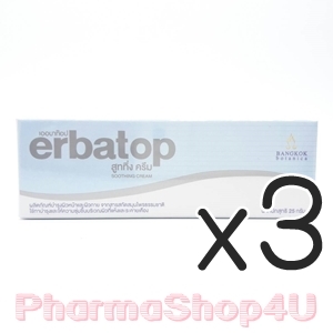 (ซื้อ3 ราคาพิเศษ) Erbatop Soothing Cream 25 g เออบาร์ทอป ซูตติ่ง ครีม 25 กรัม
