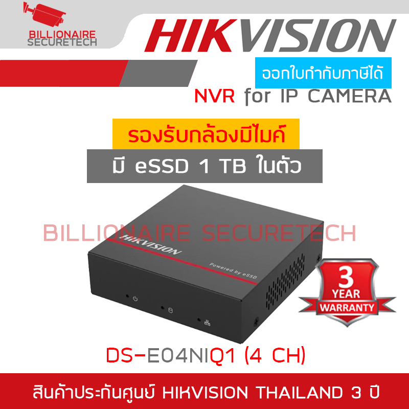 HIKVISION DS-E04NI-Q1 SSD NVR 4 CH เครื่องบันทึกกล้องวงจรปิดสำหรับกล้องระบบ IP แบบมี HDD ประเภท eSSD ในตัวความจุ 1 TB BY BILLIONAIRE SECURETECH DS-E04NI-Q1