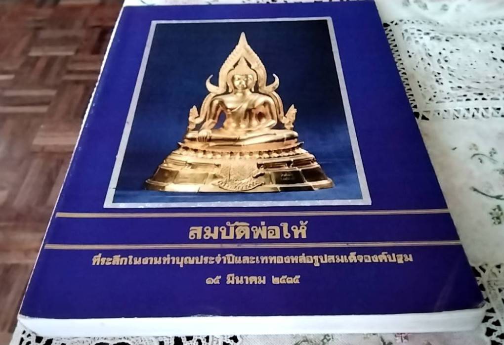 สมบัติพ่อให้