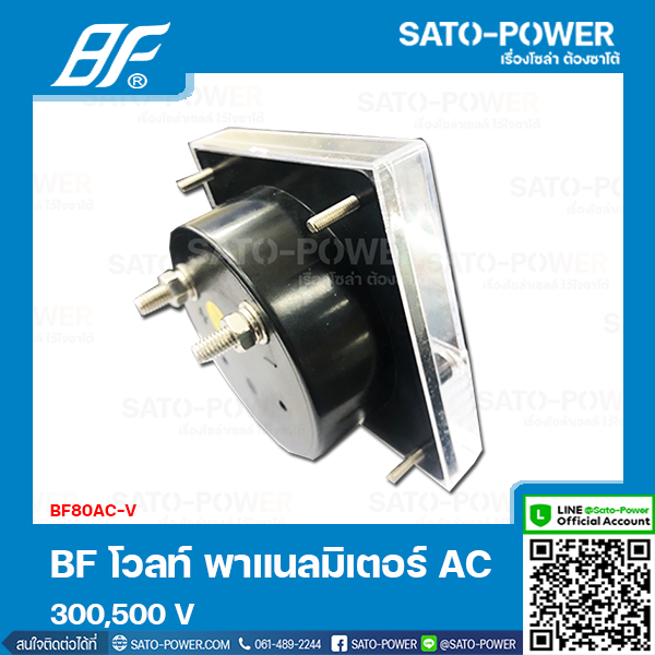 BF80AC-V 300V/500V โวลท์ พาแนลมิเตอร์ Volt Panel Meter 80x80 mm มิเตอร์เข็ม โวลท์มิเตอร์ หน้าจอวัดแรงดันไฟฟ้าAC เครื่องมือวัดแรงดันAC VoltMeter AC