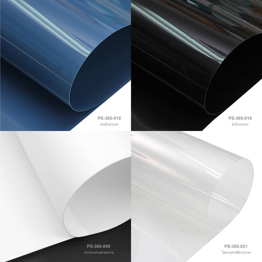 แผ่นพลาสติกพีพี 53x75 ซม. 200 ไมครอน