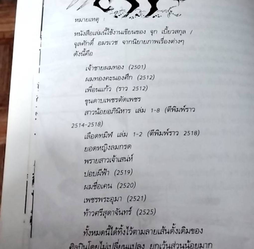 โลกใบที่สองของโม นวนิยายภาพรีไซเคิล