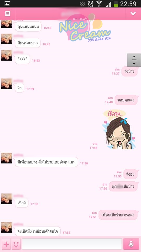 คำติชมลูกค้า