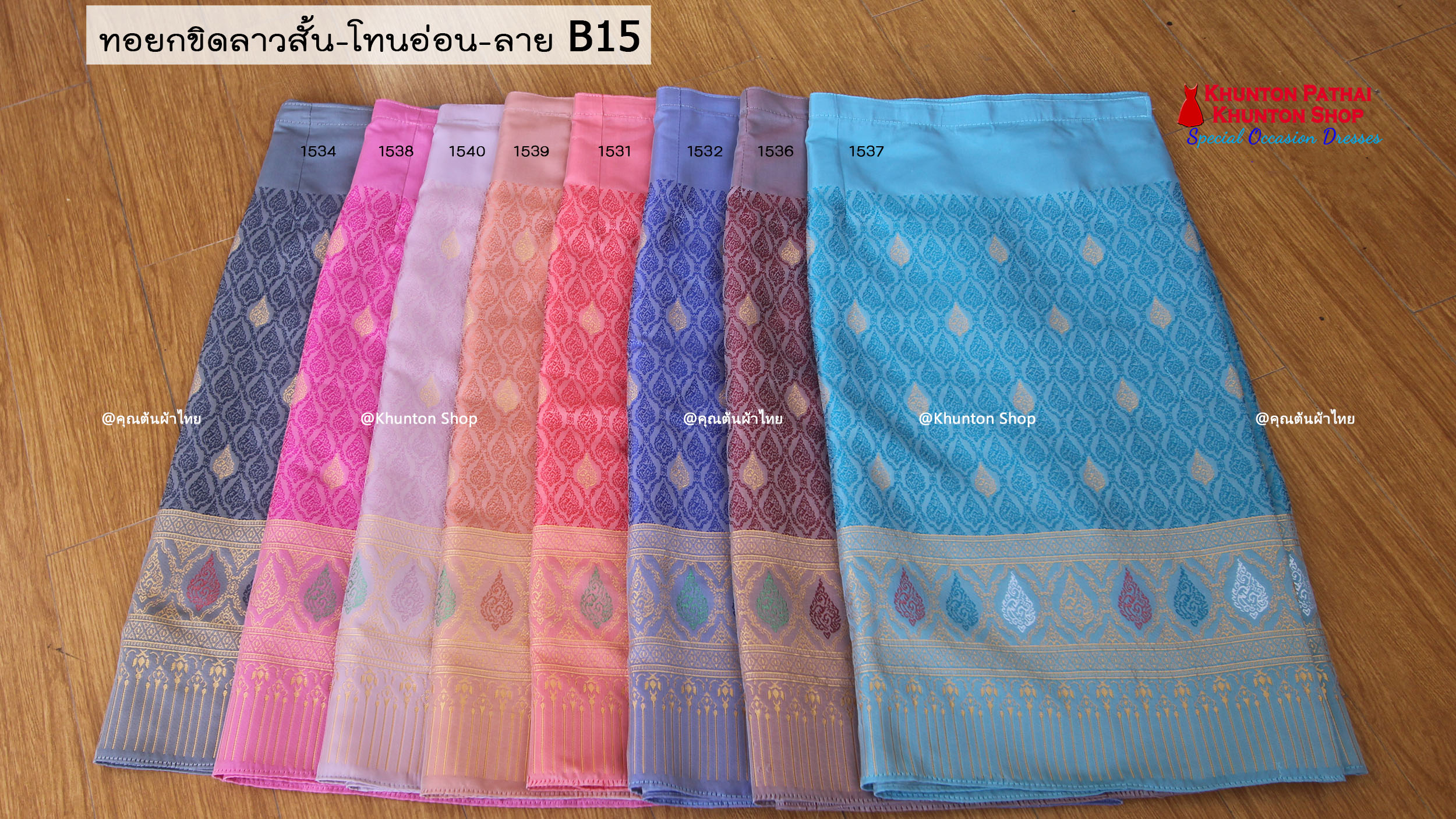 18B-15 ผ้าถุงสำเร็จ ผ้าซิ่นลาว เย็บสำเร็จแบบป้ายติดตะขอ ผ้าทอยกขิดลาวทอลายทั้งผืน เนื้อไหมสังเคราะห์