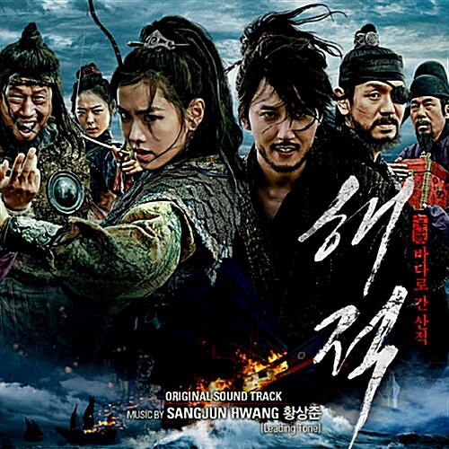 [PRE-ORDER] The Pirates OST.