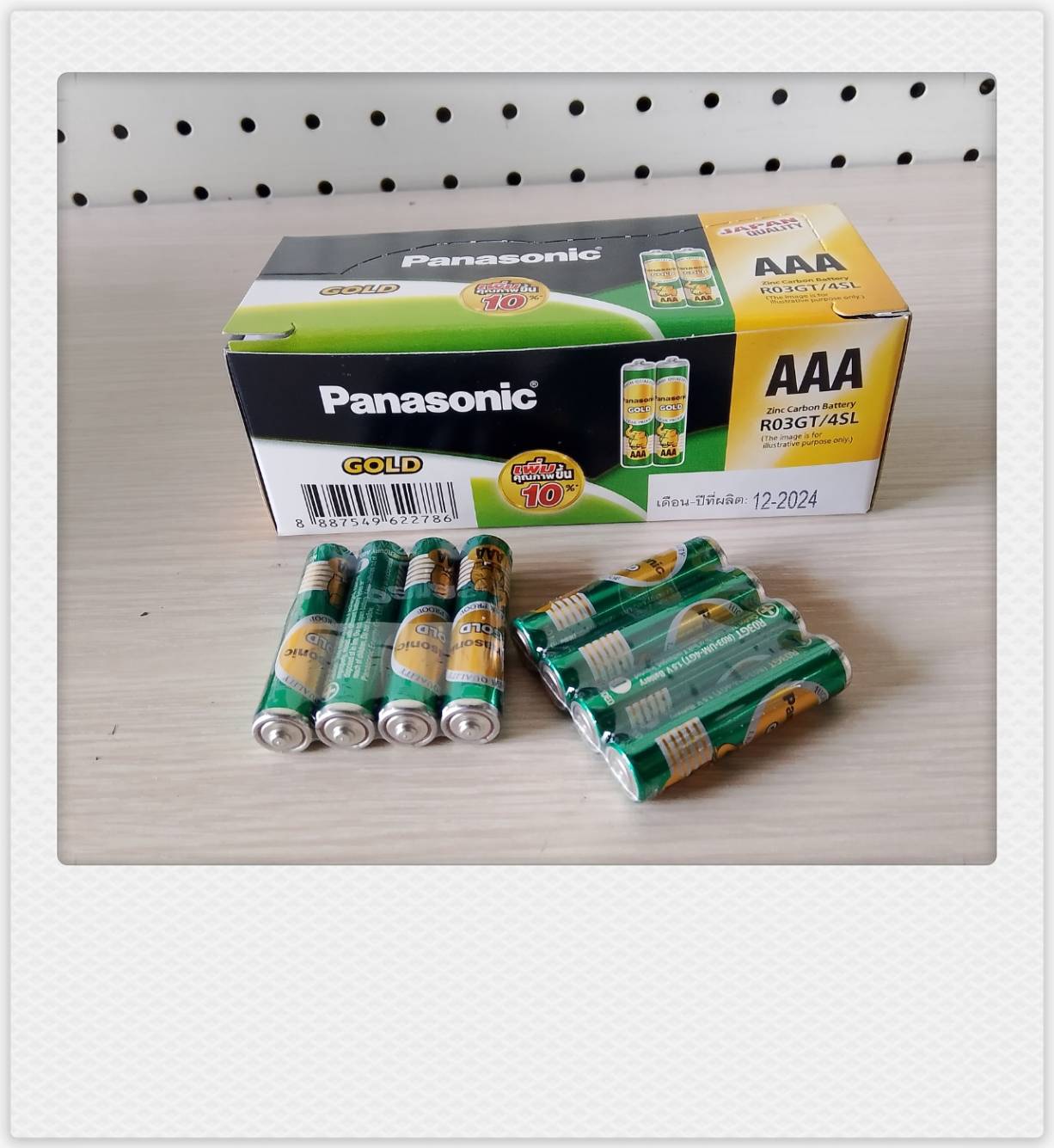 ถ่าน Panasonic (AAA) ทอง