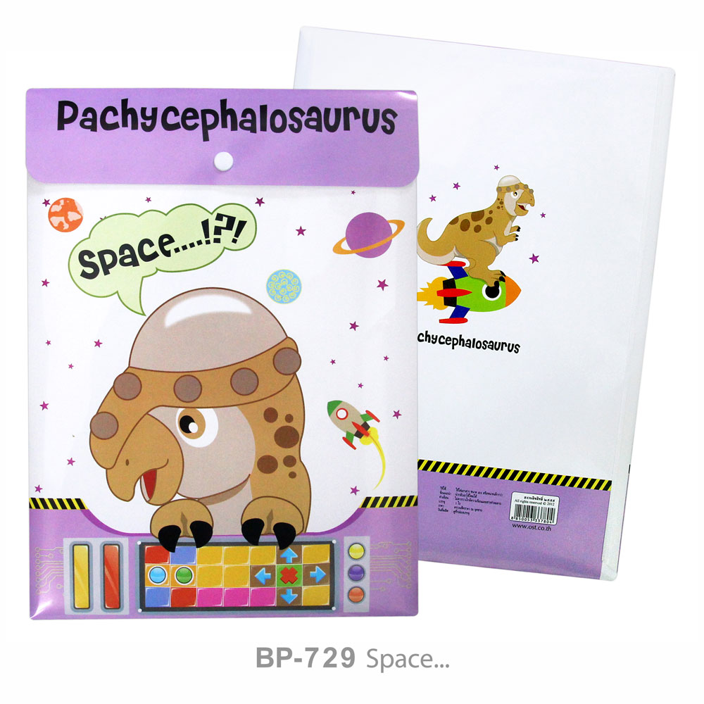 ซองกระดุม A4 ลายไดโนเสาร์ BP-729