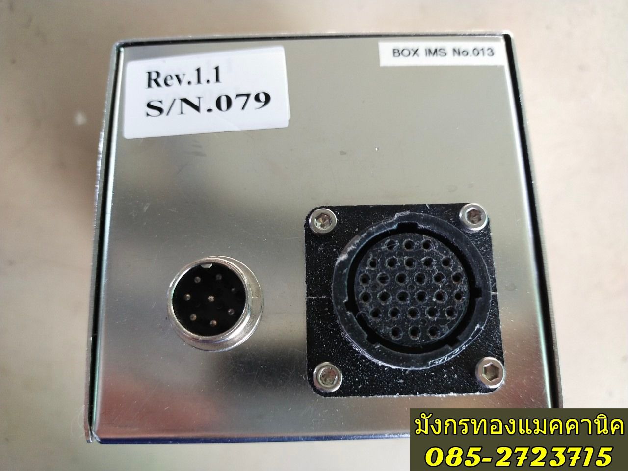 อุปกรณ์เครื่องจักร ไม่ทราบการใช้งาน ขายตามสภาพ ภายนอกเป็นสแตนเลส