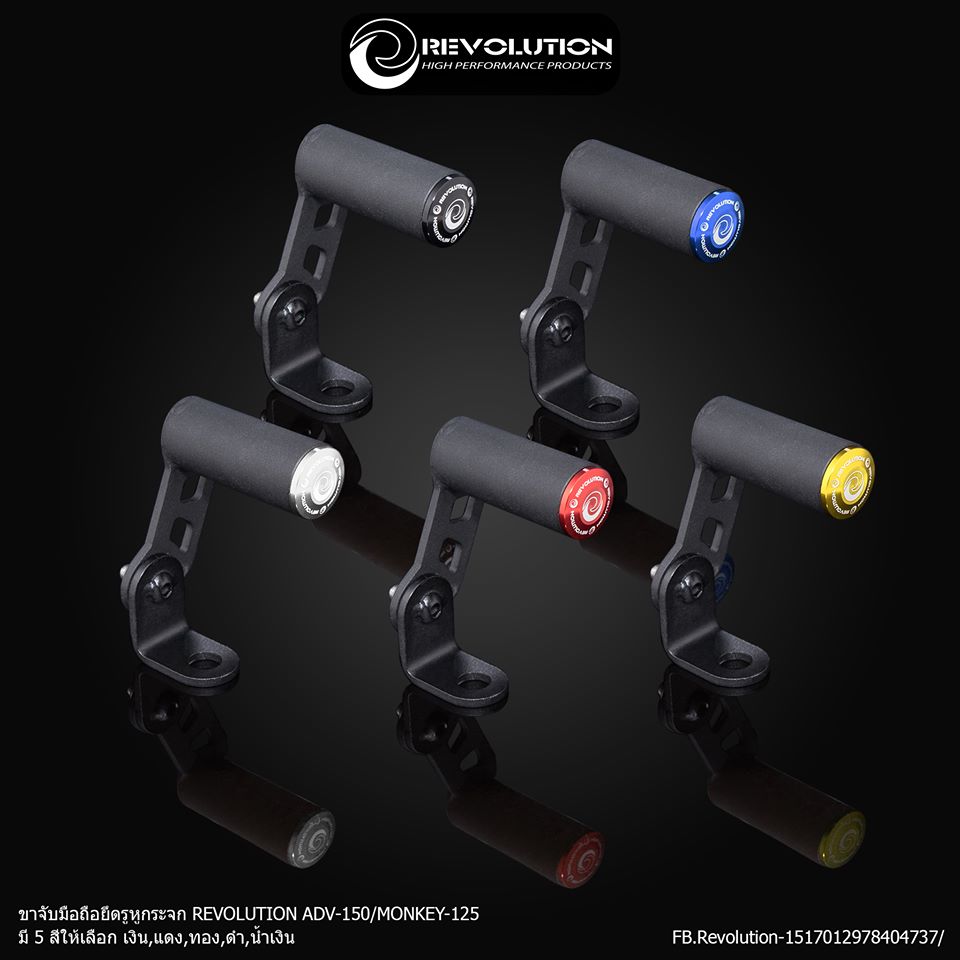 ขาจับมือถือยึดรูหูกระจก(บาร์สั้น) REVOLUTION ADV-150/MONKEY-125