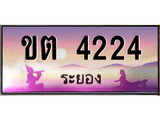 88เลขดี ทะเบียนรถ ระยอง ขต 4224 เลขประมูล