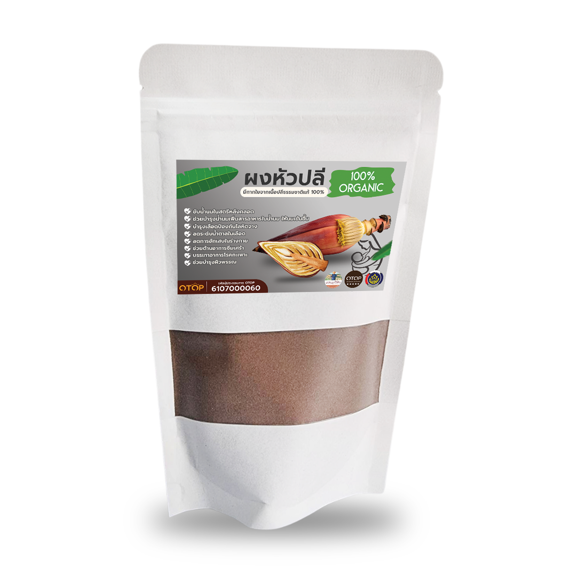 ผงหัวปลี หัวปลีบดผง ผงหัวปลี ออร์แกนิค100 % ไม่ผสมไร้สารเคมี