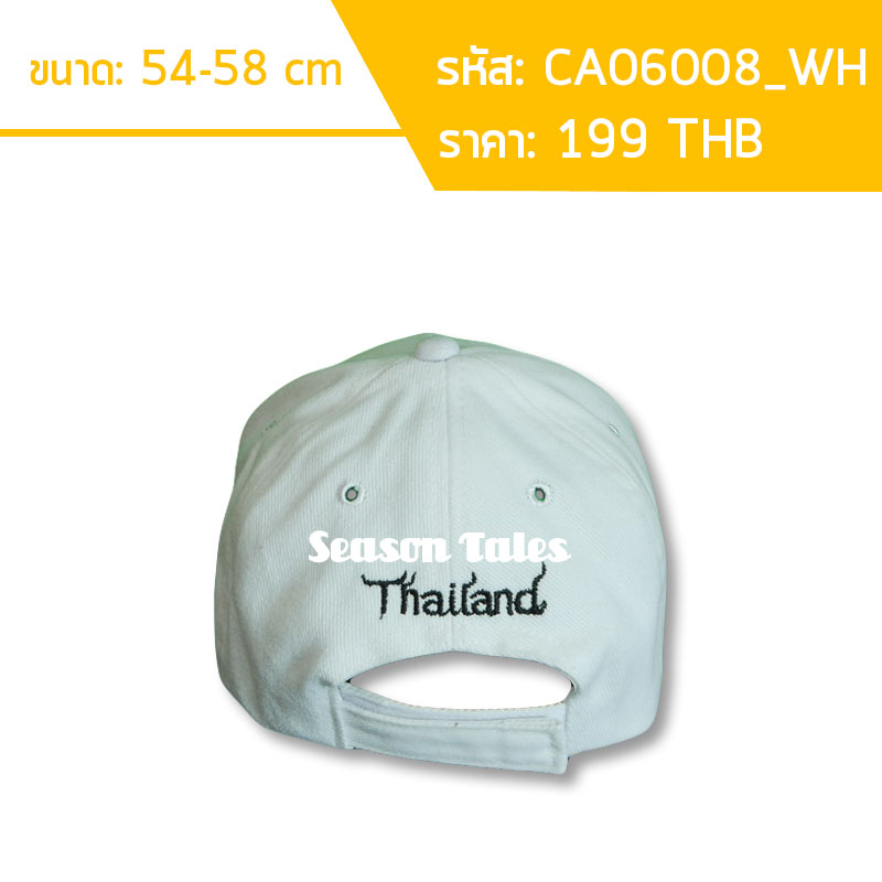 หมวกแก๊ปสีขาว ปักช้าง Thailand