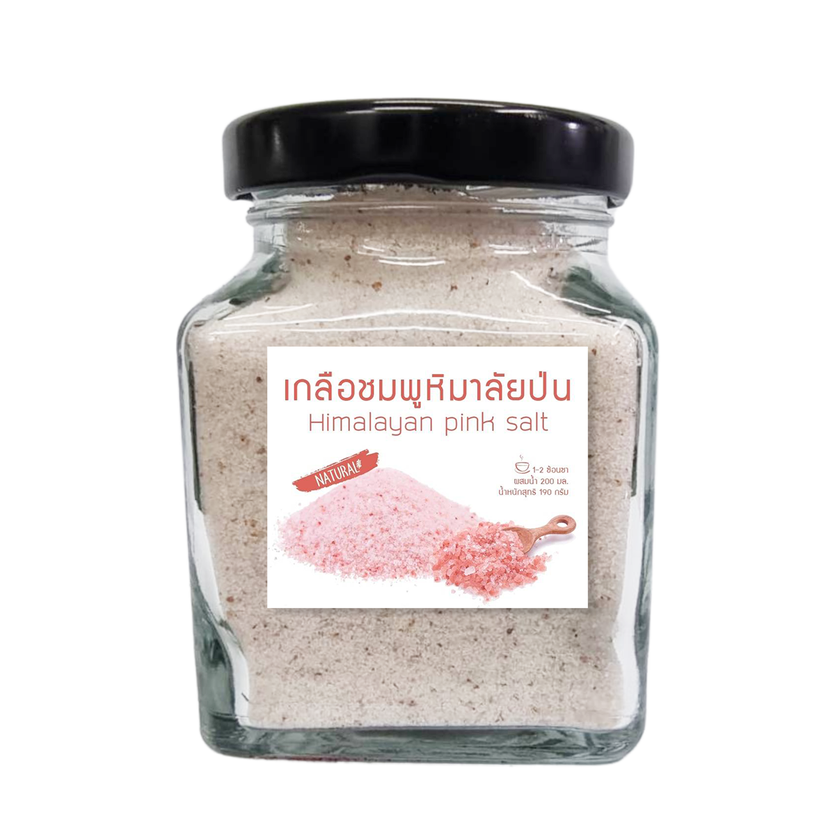 เกลือหิมาลัยของแท้ เกลือสีชมพูหิมาลายัน แบบบดละเอียด (เกรดพรีเมี่ยม) ขนาด 190 กรัม