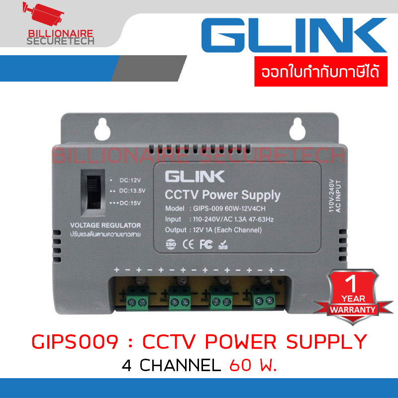GLINK GIPS-009 / GIPS009 CCTV POWER SUPPLY 12V 5A 4CH 60W BY BILLIONAIRE SECURETECH GIPS-009