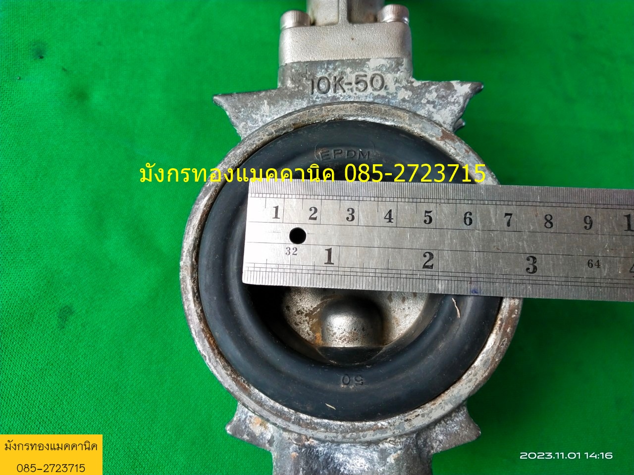 วาล์วน้ำปีกผีเสื้อ KITZ ขนาด 2 นิ้ว