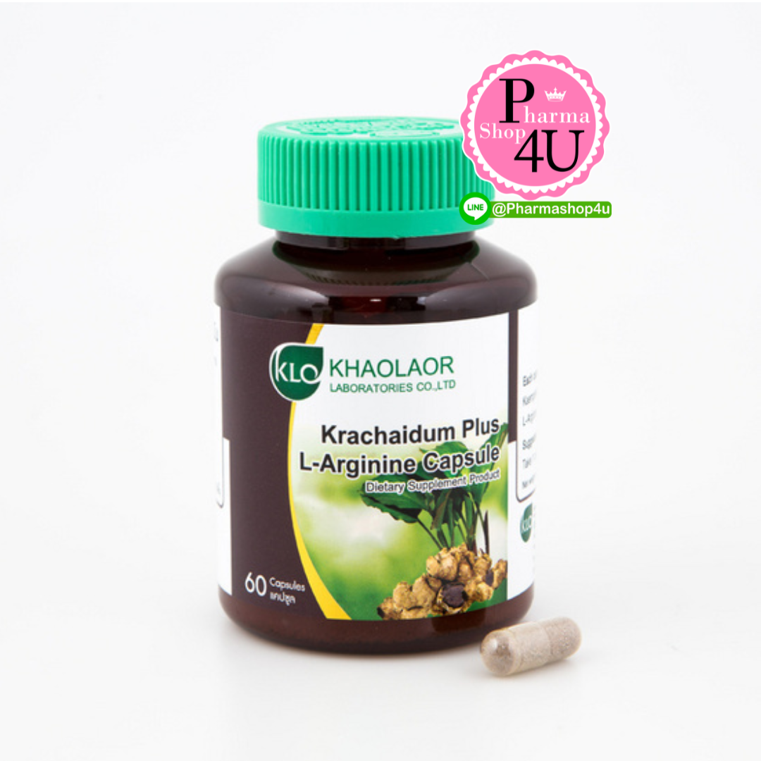 Krachaidum Plus L-Arginine ขาวละออกระชายดำพลัสแอล-อาร์จินีน (60 แคปซูล)