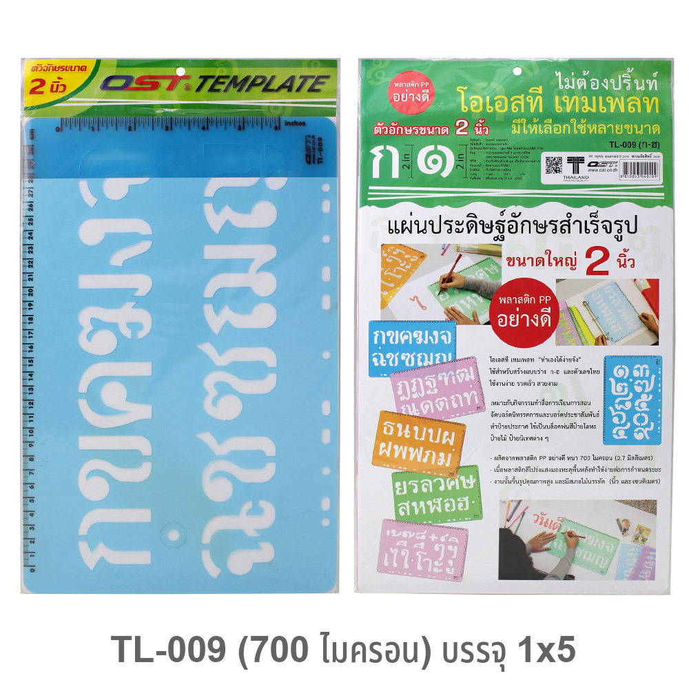 2 inch Thai Alphabet and Numbered Template Rulers