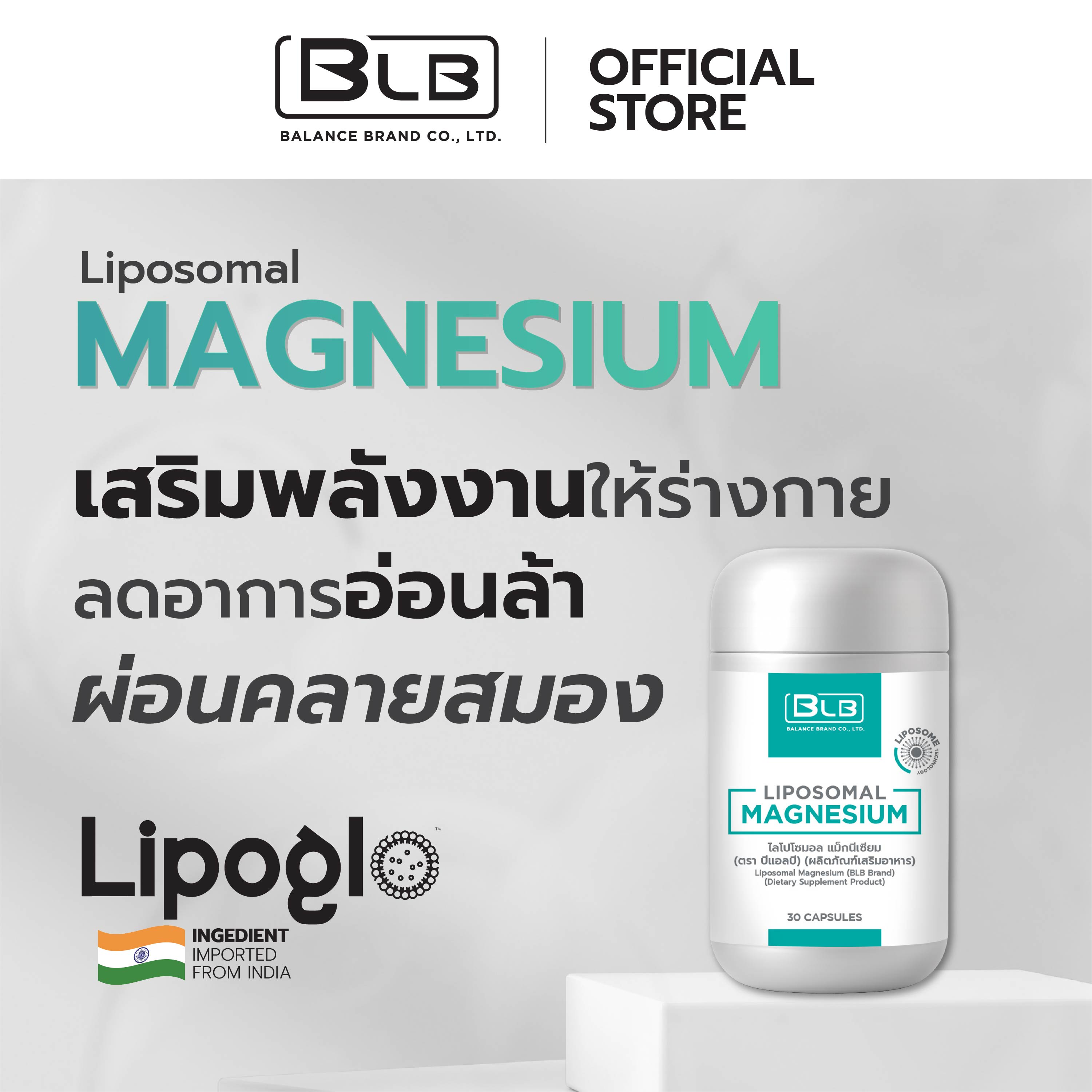 BLB Liposomal Magnesium เสริมพลังงาน ลดความเครียด หลับสบาย
