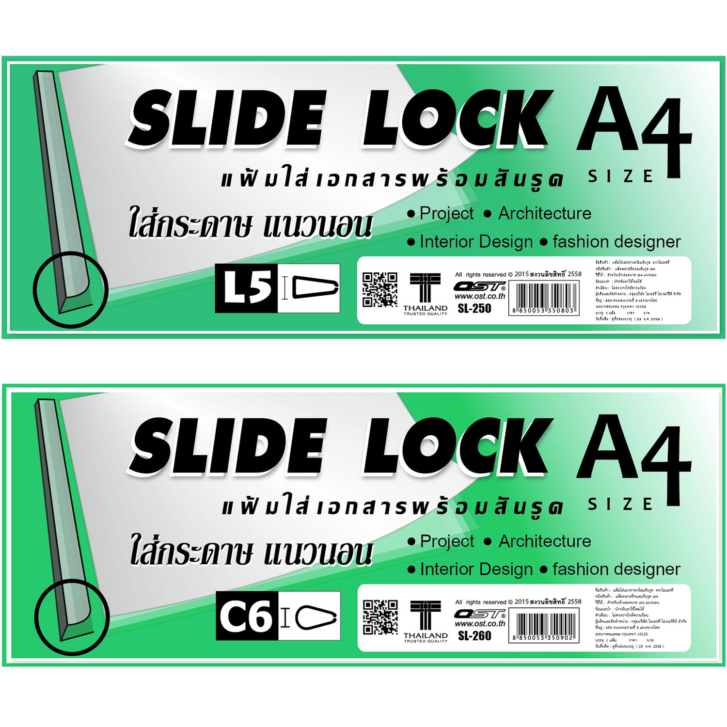 สคบ.แฟ้มเอกสารปกใส A4 แนวนอน สันรูดพลาสติก SL-250 SL-260