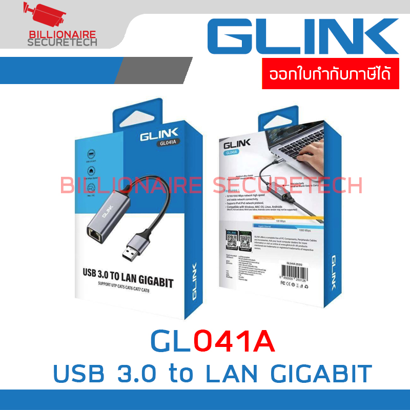 GLINK GL041A : USB 3.0 to LAN GIGABIT Adapter ตัวแปลง USB 3.0 เป็น RJ45 BY BILLIONAIRE SECURETECH GL041A