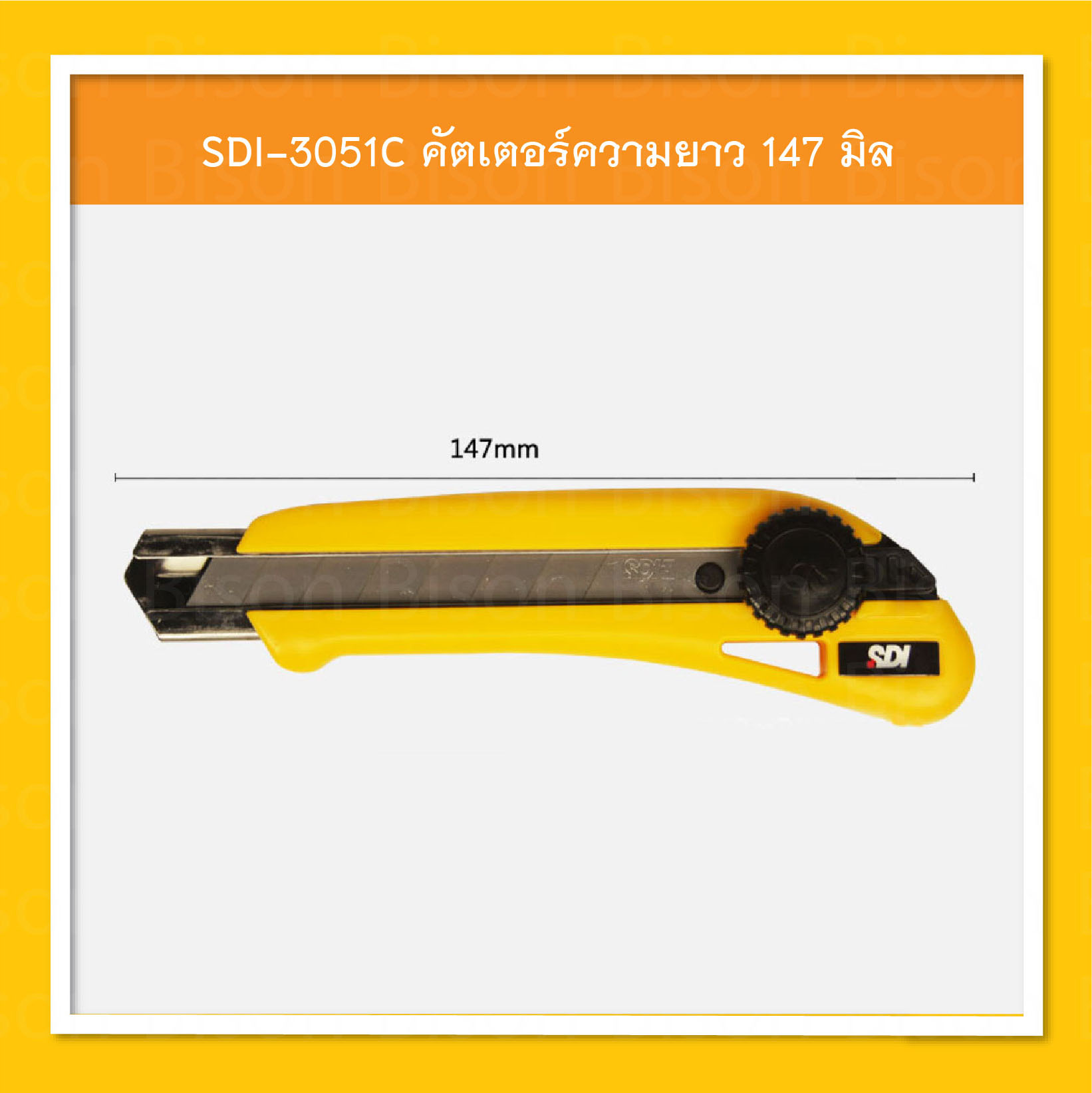 sdi คัทเตอร์ รุ่น SDI-3051C ใบมีดกว้าง 18 มิล อุปกรณ์สำนักงาน