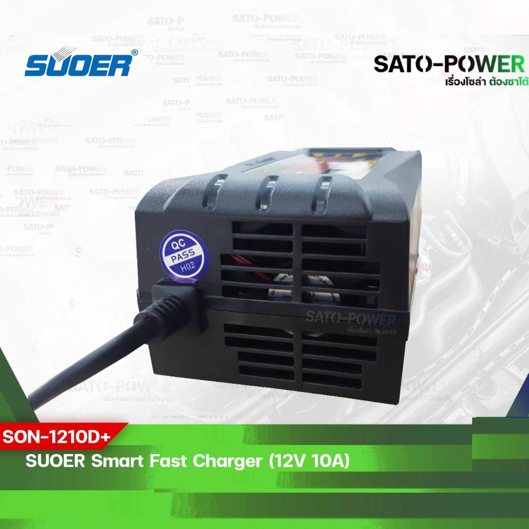 SUOER Battery Fast Charger 12V 10A Digital รุ่น SON-1210D+ เครื่องชาร์จแบตเตอรี่ ชาร์จไว แบตเตอรี่เต็มตัดอัตโนมัติ ชาร์จเจอร์ แบตเตอรี่ 10 แอมป์