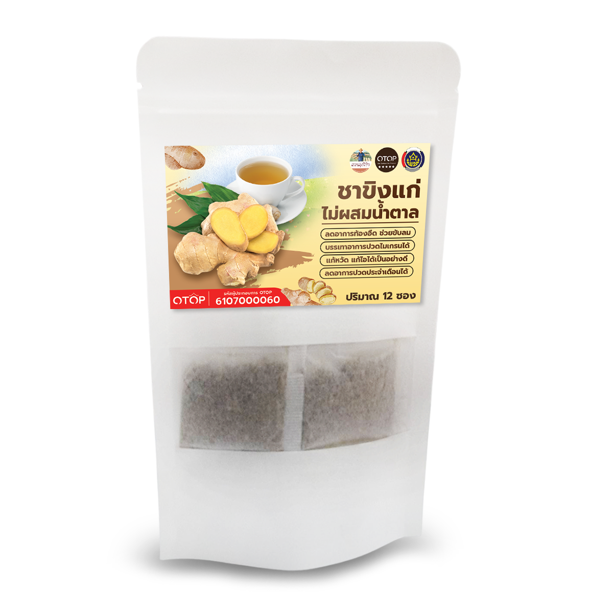 ชาขิงแก่ ชนิดซองชงพร้อมดื่ม ชาขิงล้วน100% เพื่อสุขภาพไม่มีน้ำตาลและคาแฟอีน สินค้าดี OTOP พร้อมส่ง 12 ซองชา