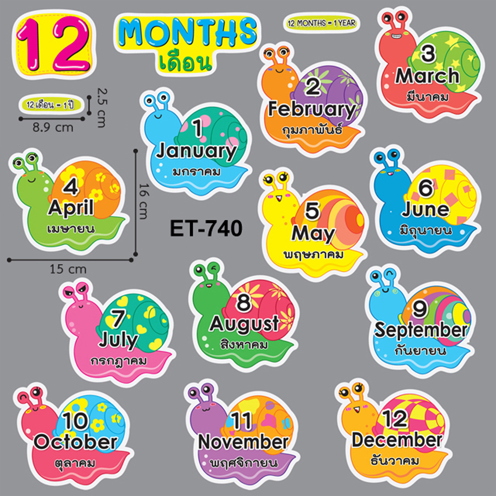 ชุดจัดบอร์ด 12 เดือน 16 ชิ้น ET-740