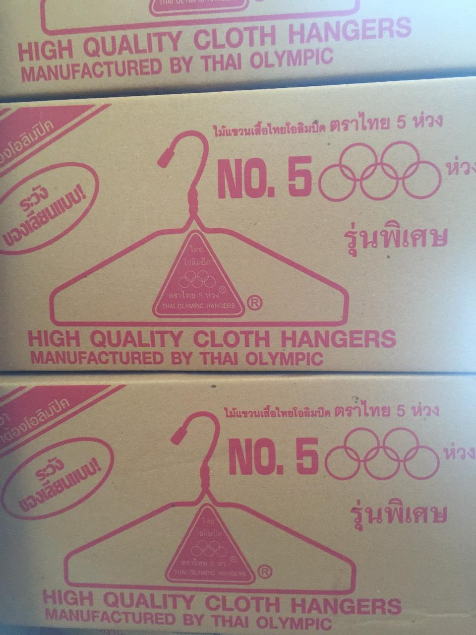 ไม้แขวนเสื้อ ตรา 5 ห่วง
