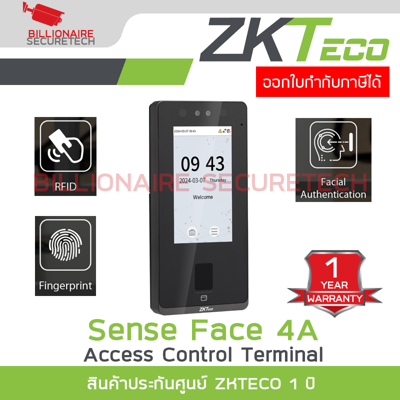 ZKTECO SenseFace 4A เครื่องควบคุมประตูเปิด-ปิด รองรับ 8,000 ลายนิ้วมือ / 6,000 ใบหน้า / 8,000 บัตร BY BILLIONAIRE SECURETECH SenseFace 4A