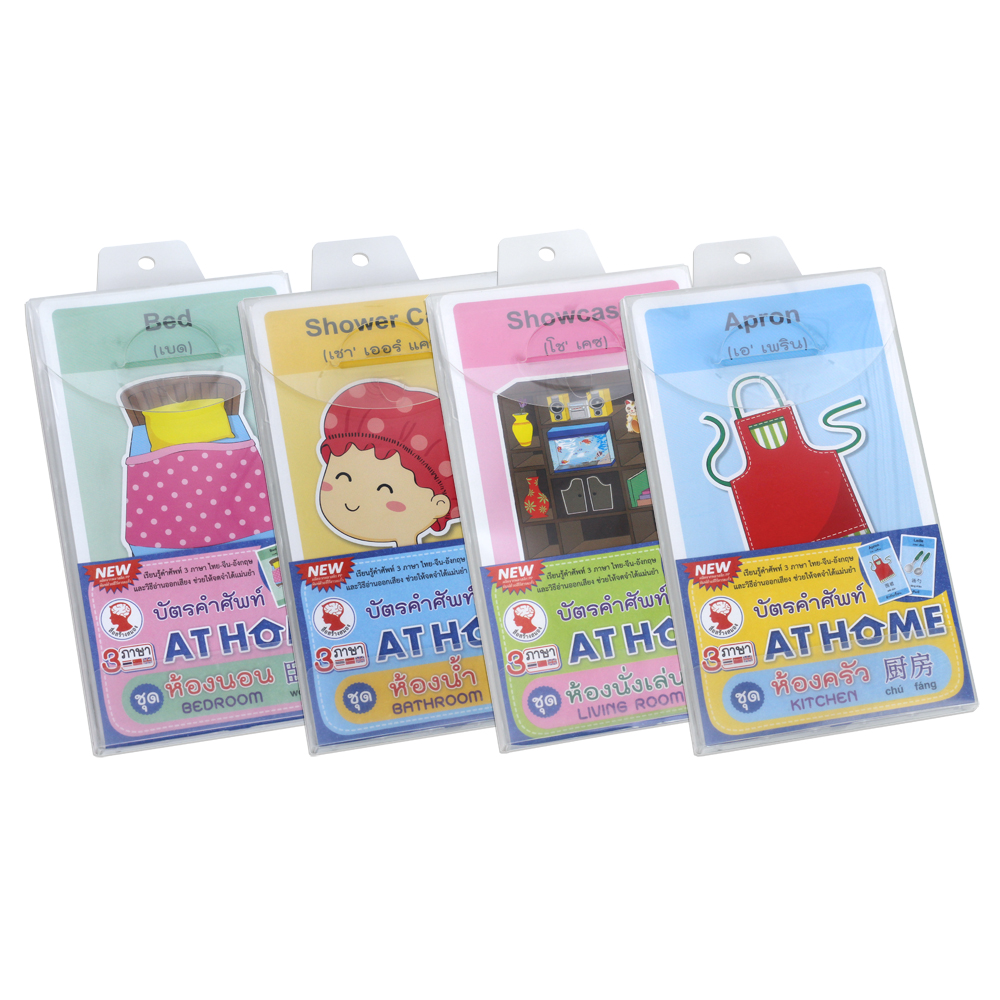 At Home Vocabulary in Thai-English-Mandarin Flashcards