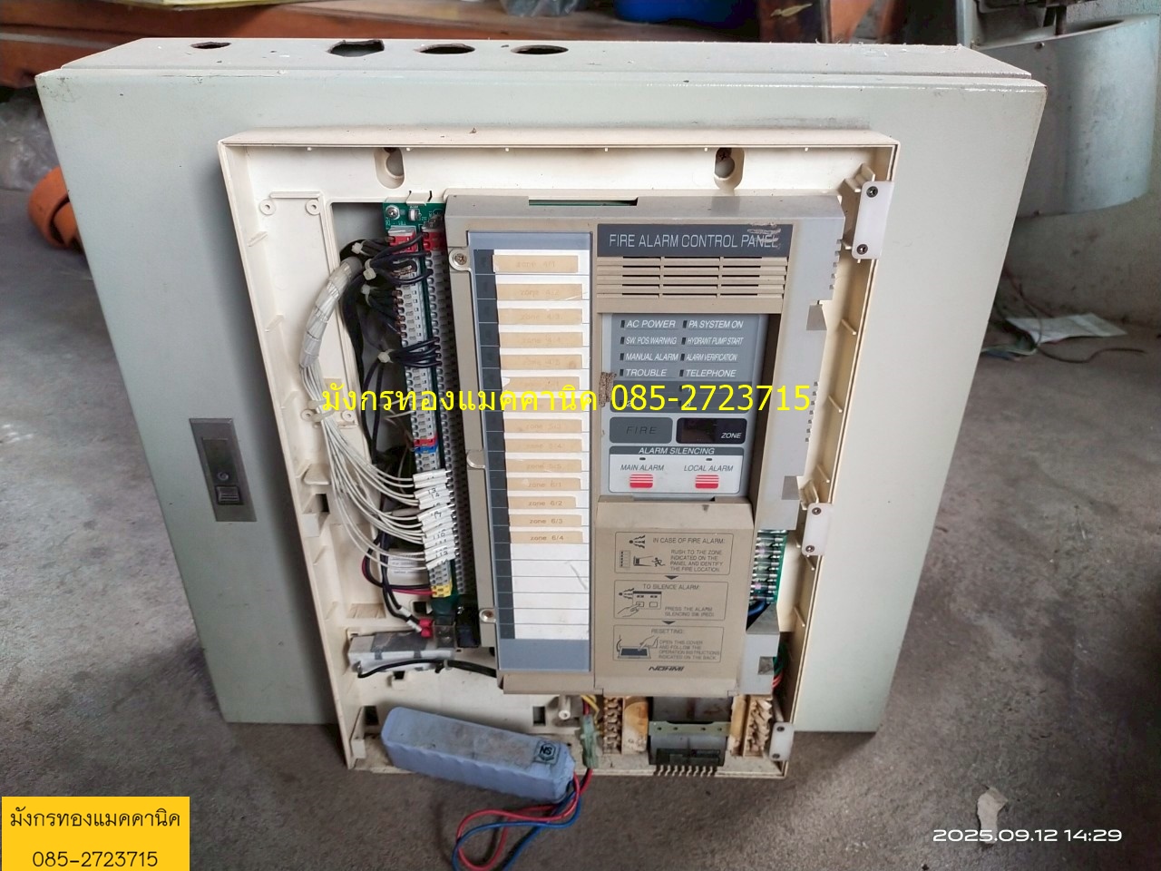 ตู้คอนโทรล อะไหล่ตามภาพ เอาไปเช็คสภาพเอง ตู้ขนาด 50x54x14 ซม.