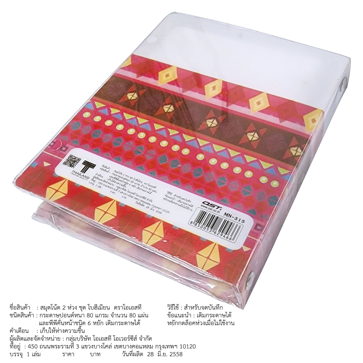 Ring Binder Notebooks with PP Covers Bohemian Pattern and Dividers