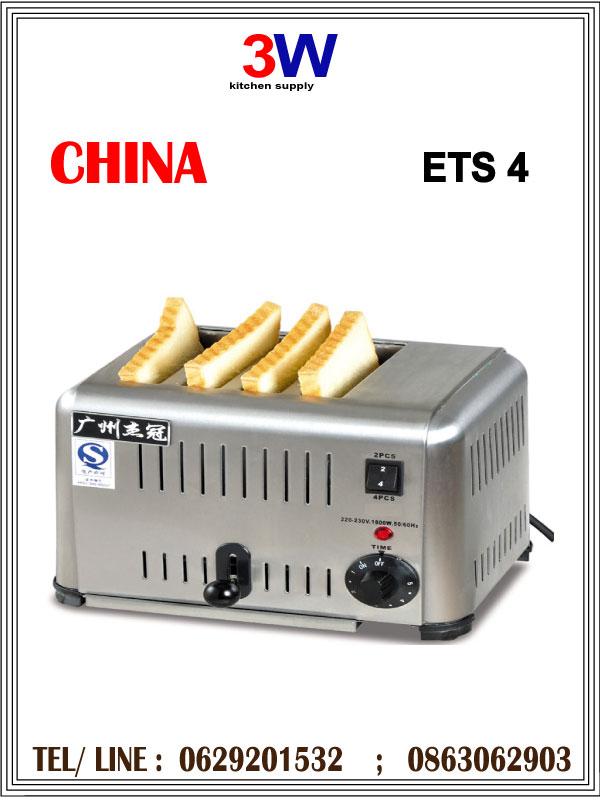 ETS-4 CHINA เครื่องปิ้งขนมปัง 4ช่อง