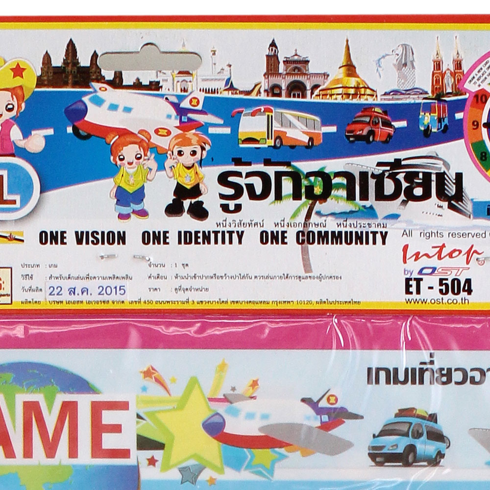 สคบ.เกมกระดาน ชุดเที่ยวอาเซียน ET-504