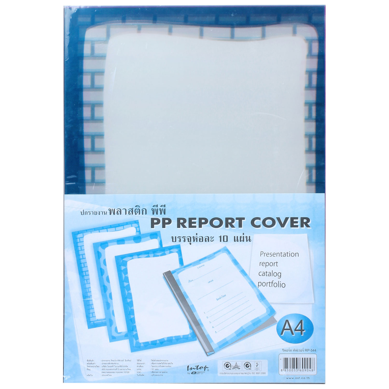 ปกรายงานพลาสติก A4 กรอบพิมพ์ลาย