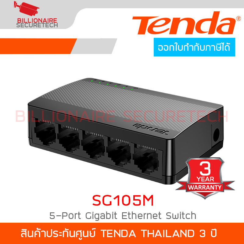 TENDA SG105M : 5-Port Gigabit Ethernet Switch BY BILLIONAIRE SECURETECH SG105M