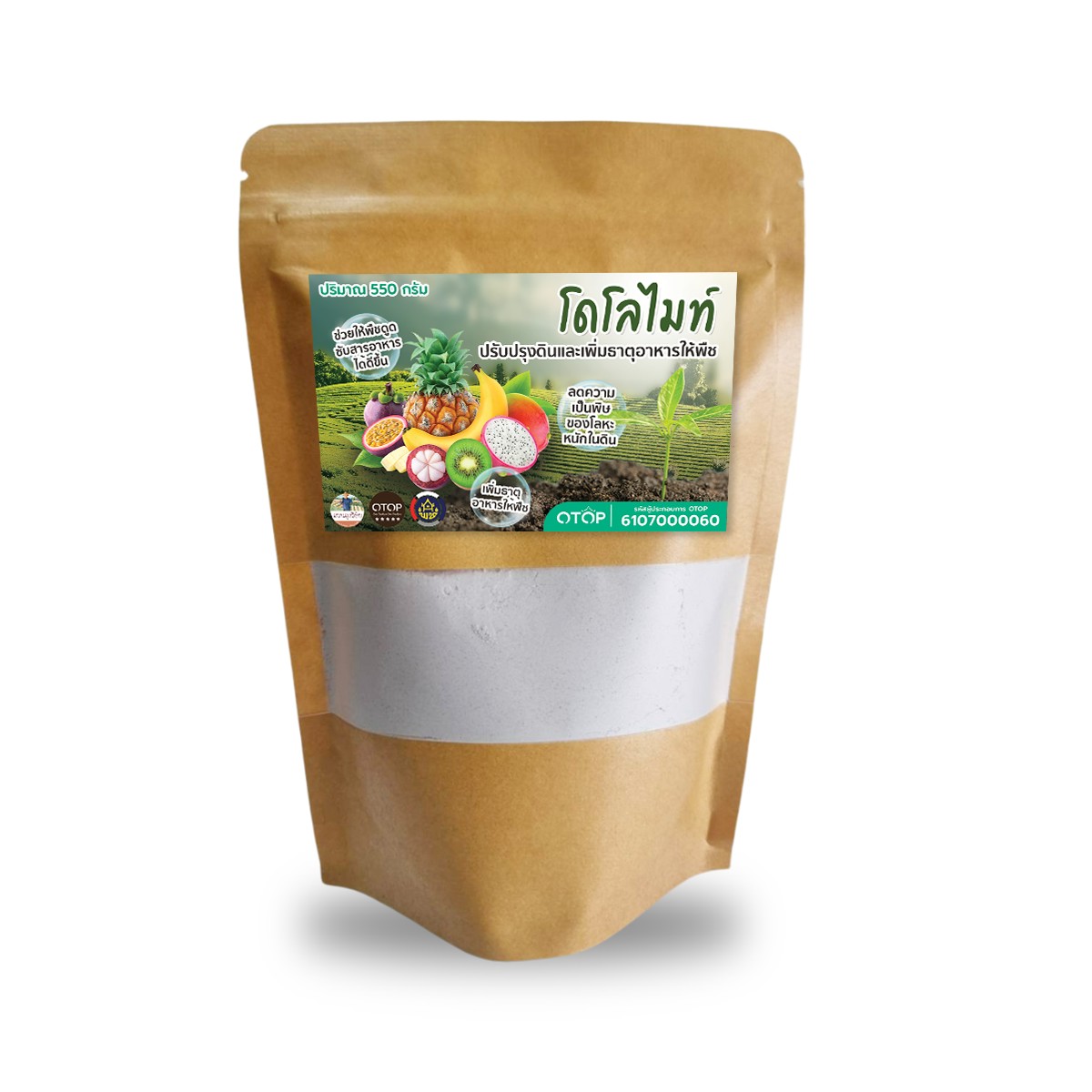 โดโลไมท์ Dolomite ใช้ปรับสภาพดิน ดินเสื่อมโทรม เกรดพิเศษ ราคาประหยัด