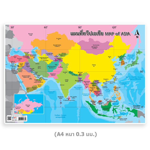โปสเตอร์ความรู้ ชุดแผนที่ทวีป ขนาดA4 EA-333 แผนที่ทวีปเอเชีย