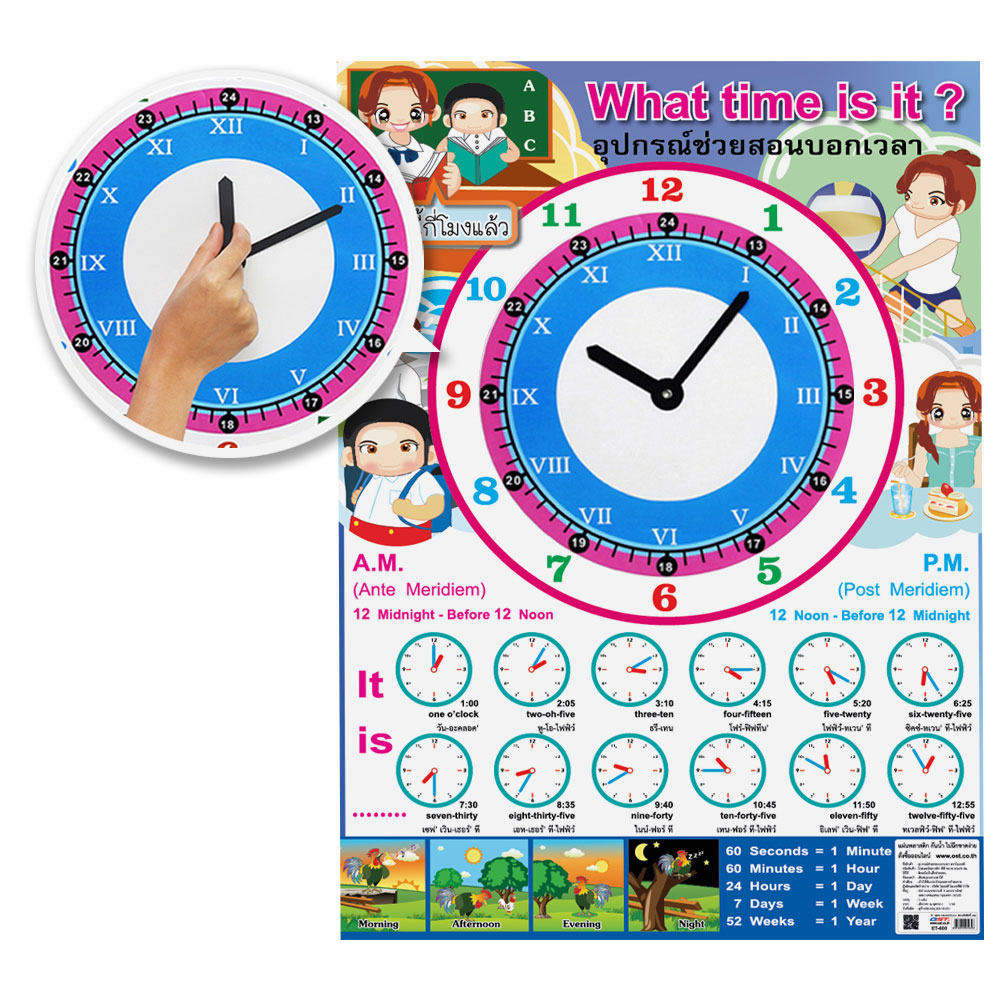 Telling Time Teaching Clock ET-600