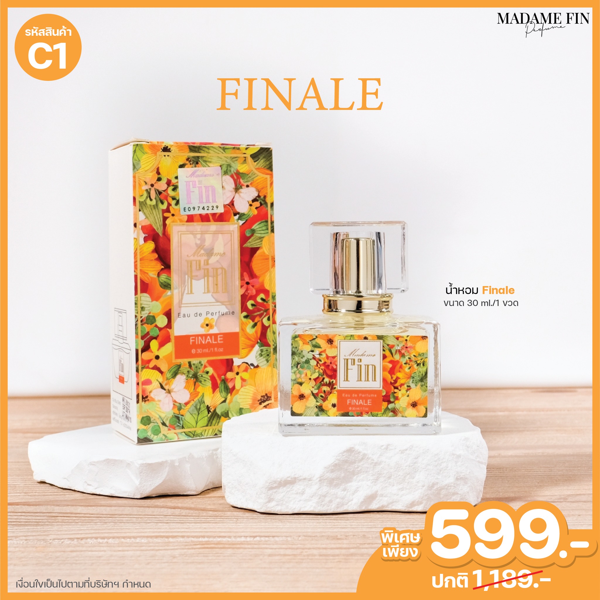น้ำหอมมาดามฟิน น้ำหอมคลาสสิค กลิ่นฟินนาเล่ Finnale (กล่องสีส้ม)
