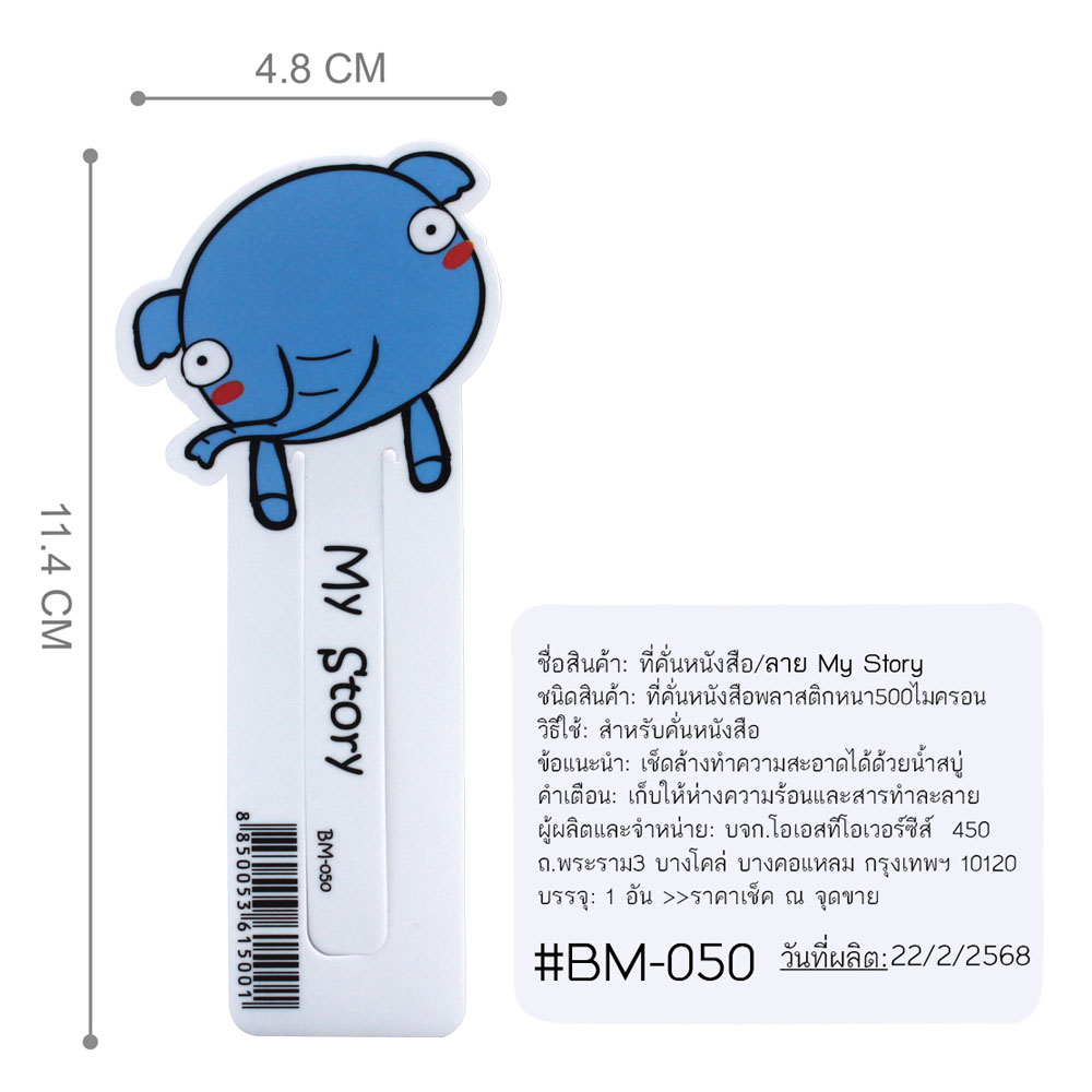 Printed Bookmarks My Story