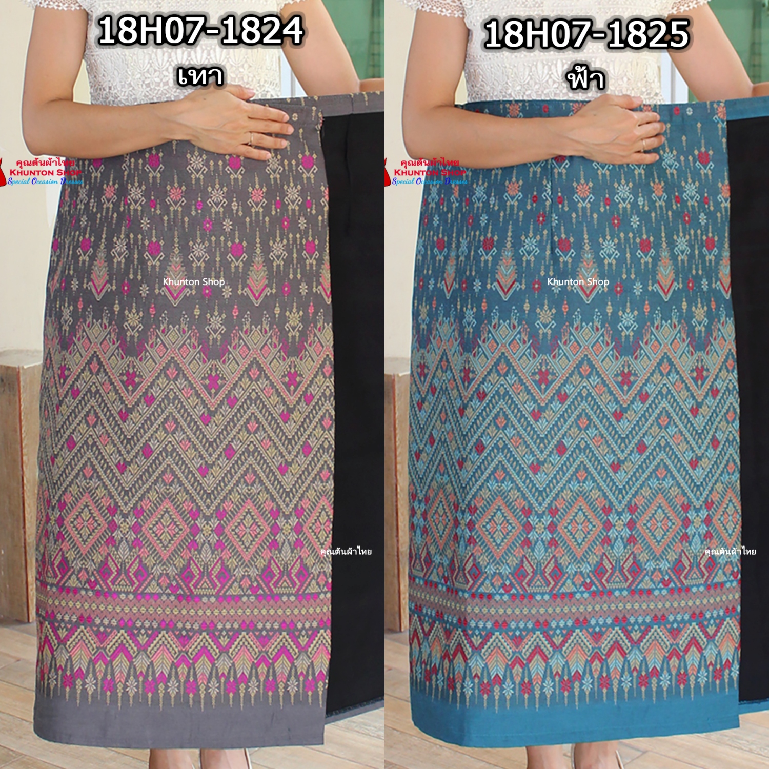 18C-16 ผ้าถุงสำเร็จรูปแบบป้ายข้างติดตะขอ ผ้าไหมสังเคราะห์ ผ้าฝ้ายแกมไหม ผ้าฝ้าย ทอลายทั้งผืน มีซับกาว,ไม่มีซับใน