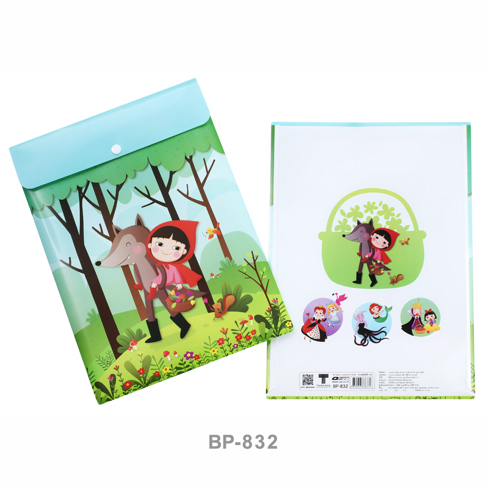 ซองกระดุม A4 ลายโลกนิทานของหนูดี BP-832