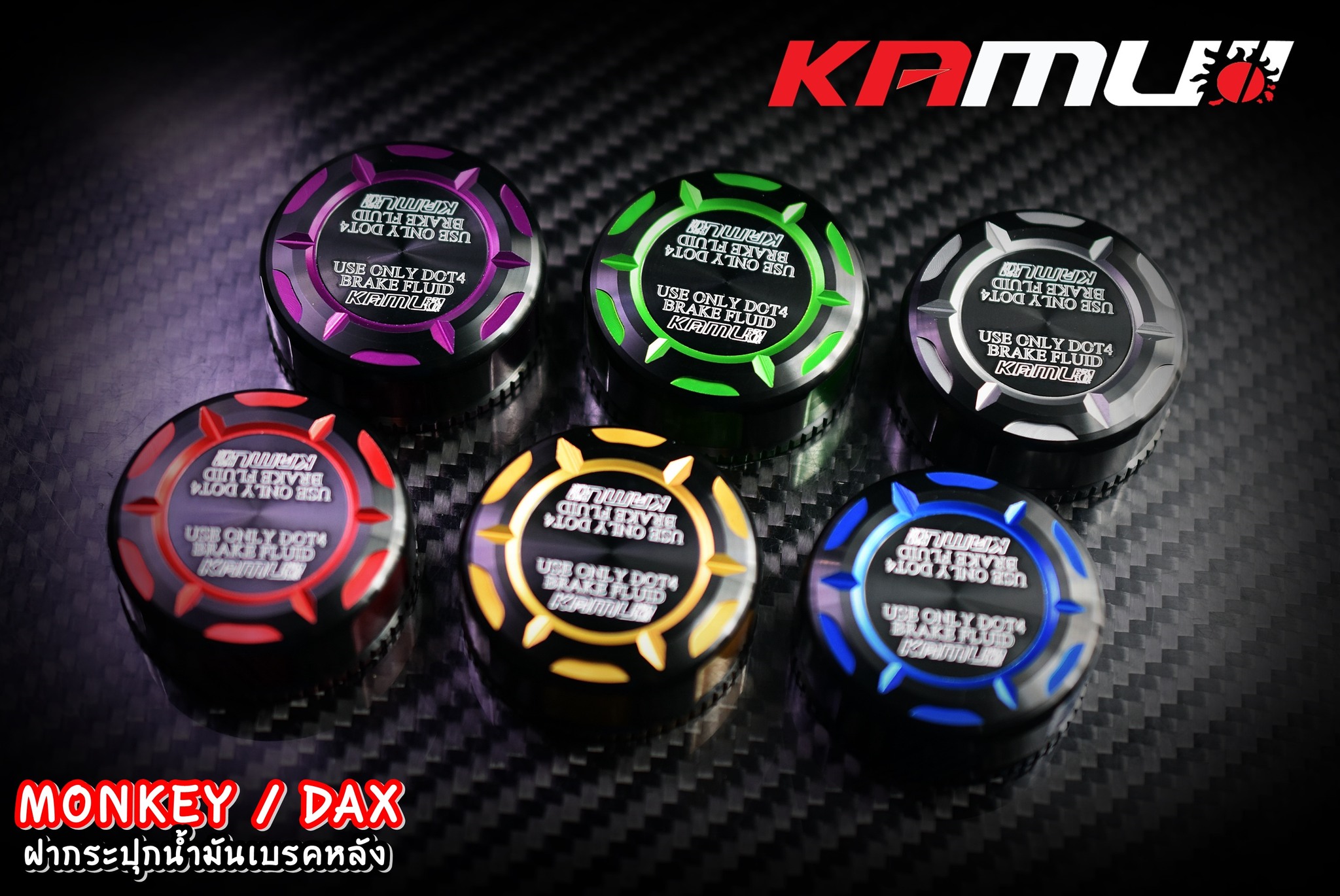 ฝาปิดกระปุกน้ำมันเบรคหลัง Monkey / DAX KAMUI 2-Tone #dax125 #daxkamui #monkey125 #monkey125kamui #honda #hondakamui #KAMUI - งานตรงรุ่น ไม่ต้องแปลงรถ - งานไทยแท้ เกรดพรีเมี่ยม - ผลิตจากวัตถุดิบคุณภาพสูงด้วยเครื่องจักรที่ทันสมัย - ด้วยกรรมวิธี 3D ทำให้ชิ้น