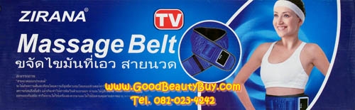 zirana massage belt เข็มขัดกระชับสัดส่วนแบบ 1 เส้น